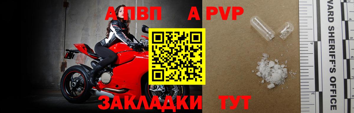 APVP кристаллы  Вход с VPN  Alpha PVP  А ПВП СК КРИС  Самара 