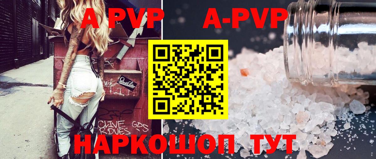 A PVP VHQ Самара
