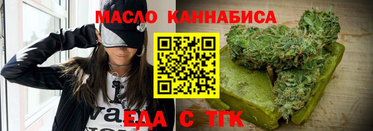 Cannafood конопля  Вход с VPN  Самара 