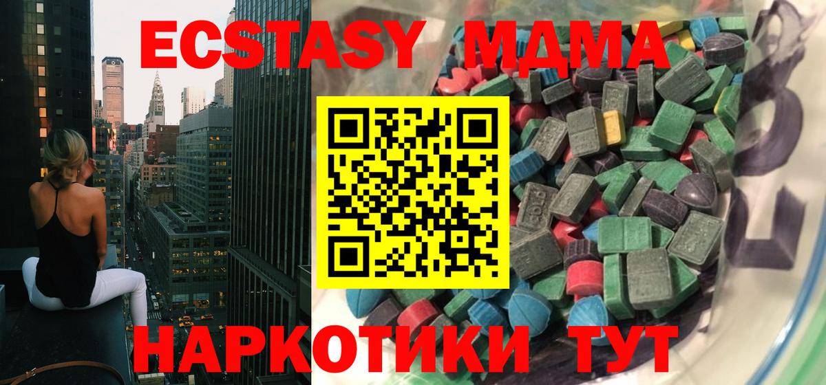 Самара  ЭКСТАЗИ 280 MDMA  Вход с VPN  как найти   ЭКСТАЗИ TESLA  ЭКСТАЗИ 