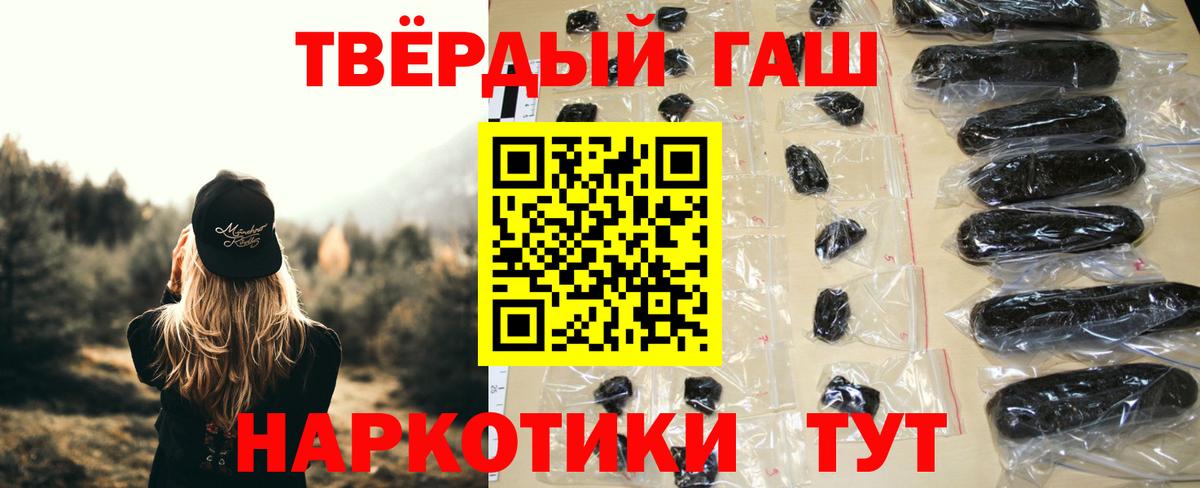 ГАШ 40% ТГК Самара
