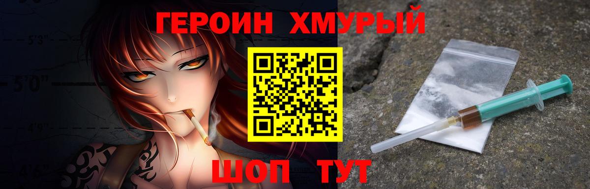 Самара  Героин гречка  Вход с VPN 