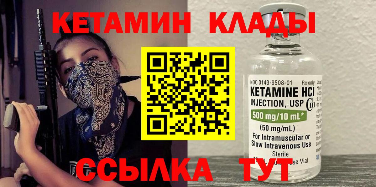 КЕТАМИН ketamine  КЕТАМИН ketamine  Самара  Вход с VPN 