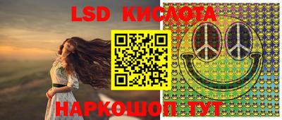 марки lsd Обнинск