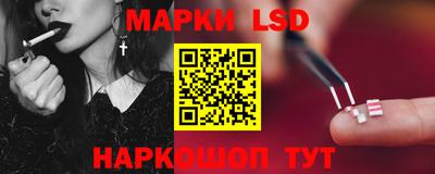 марки lsd Обнинск
