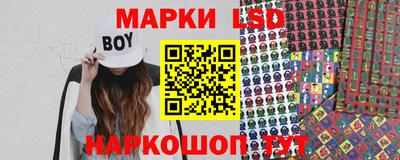 марки lsd Обнинск