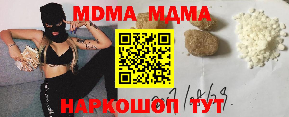 МДМА молли Самара