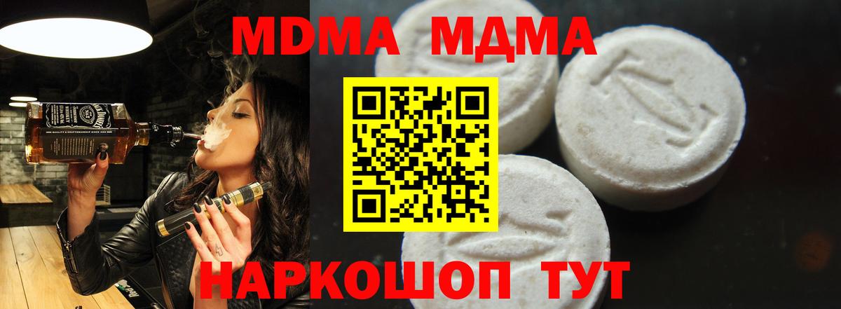 MDMA Molly  Вход с VPN  Самара  MDMA кристаллы 