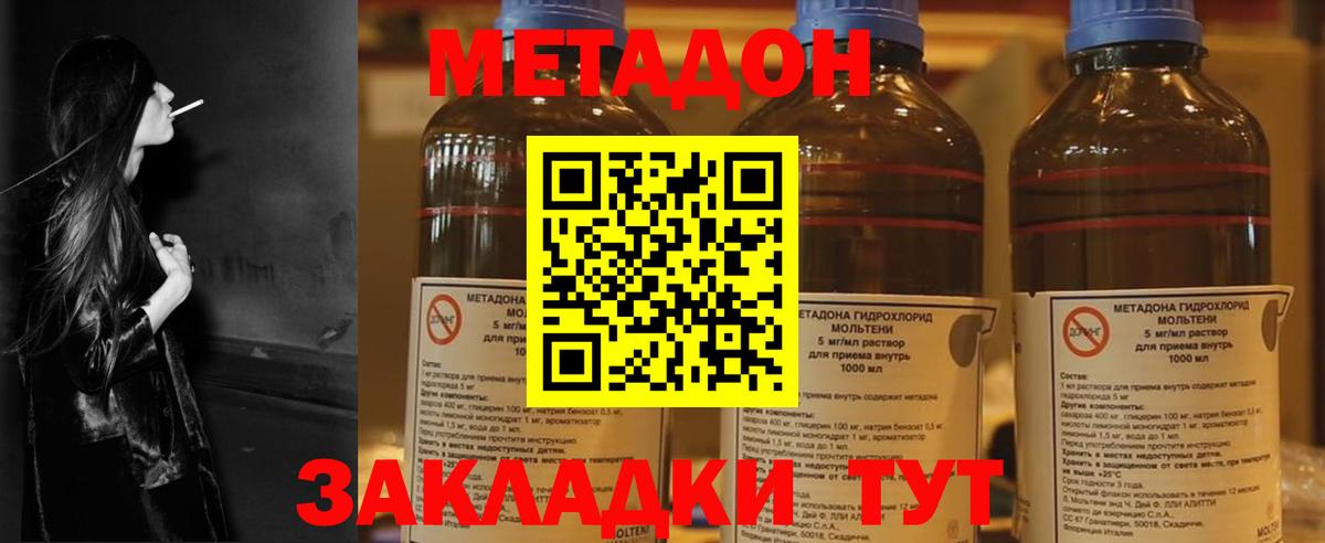МЕТАДОН белоснежный Самара