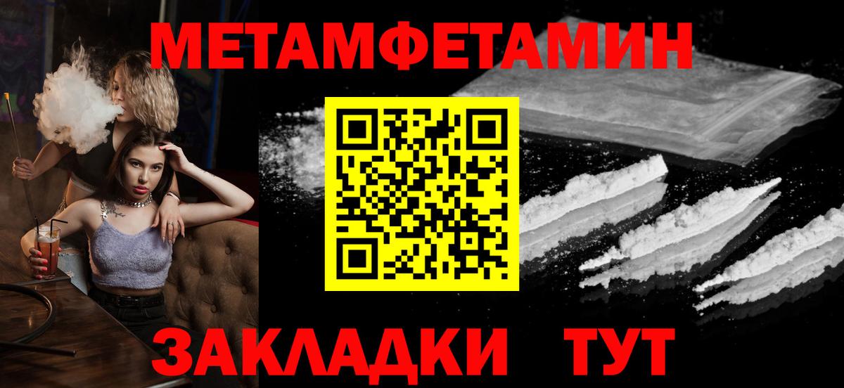 Первитин винт Самара