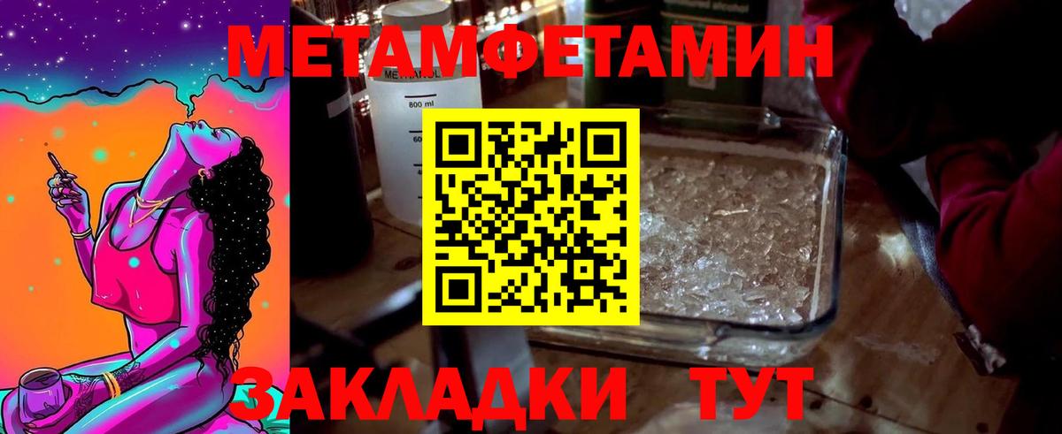 Самара  МЕТАМФЕТАМИН Methamphetamine  Первитин  МЕТАМФЕТАМИН Methamphetamine  Вход с VPN 