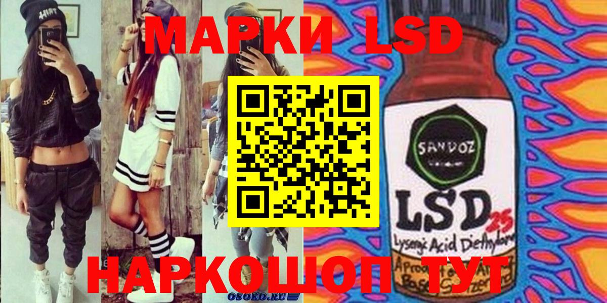 Наркотические марки 1,8мг Самара