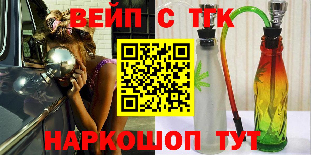 Самара  ТГК Wax  MEGA онион  Вход с VPN  ТГК вейп  даркнет сайт 